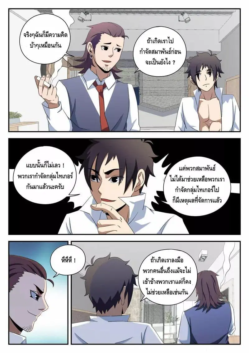 หน้า 6 จาก 20