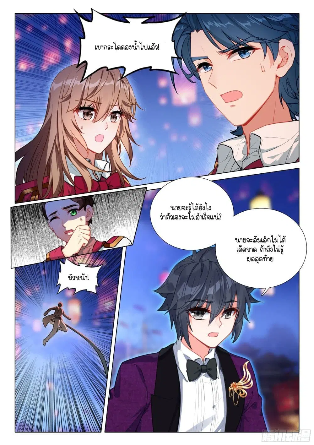 หน้า 2 จาก 17