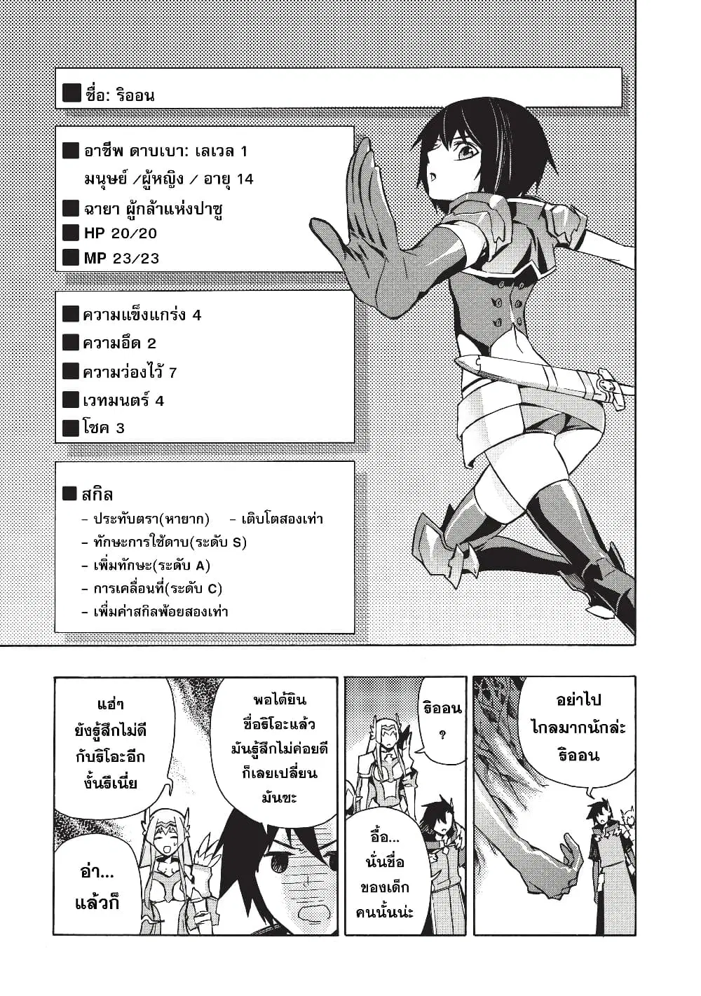 หน้า 13 จาก 23