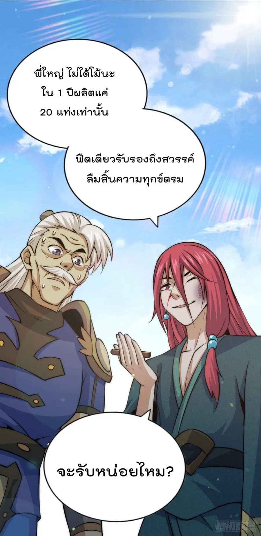 หน้า 15 จาก 48