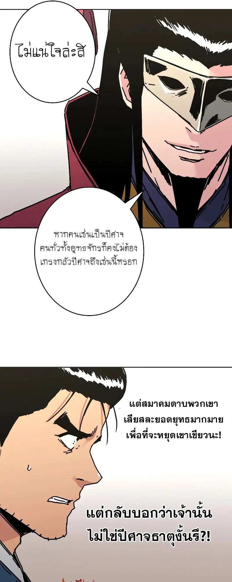 หน้า 25 จาก 65