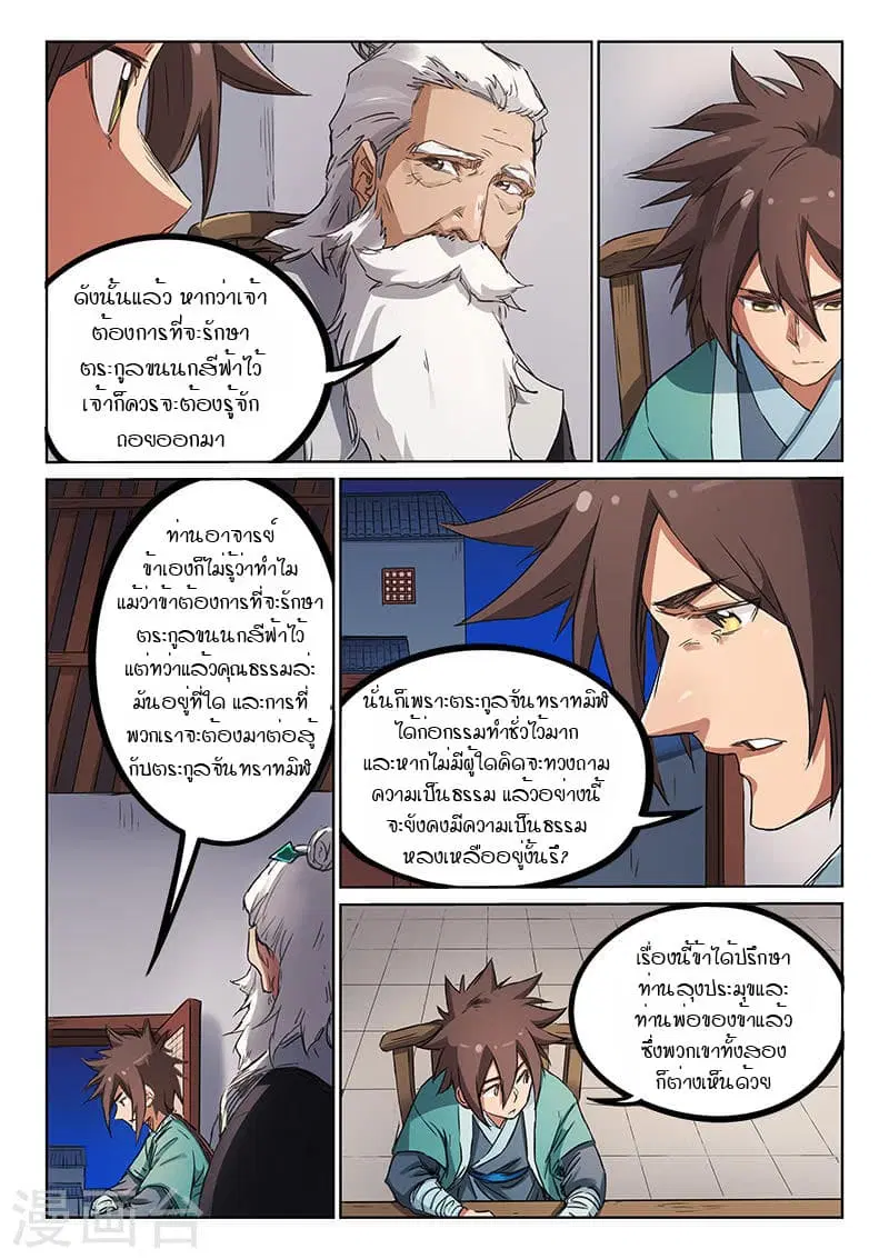หน้า 2 จาก 9