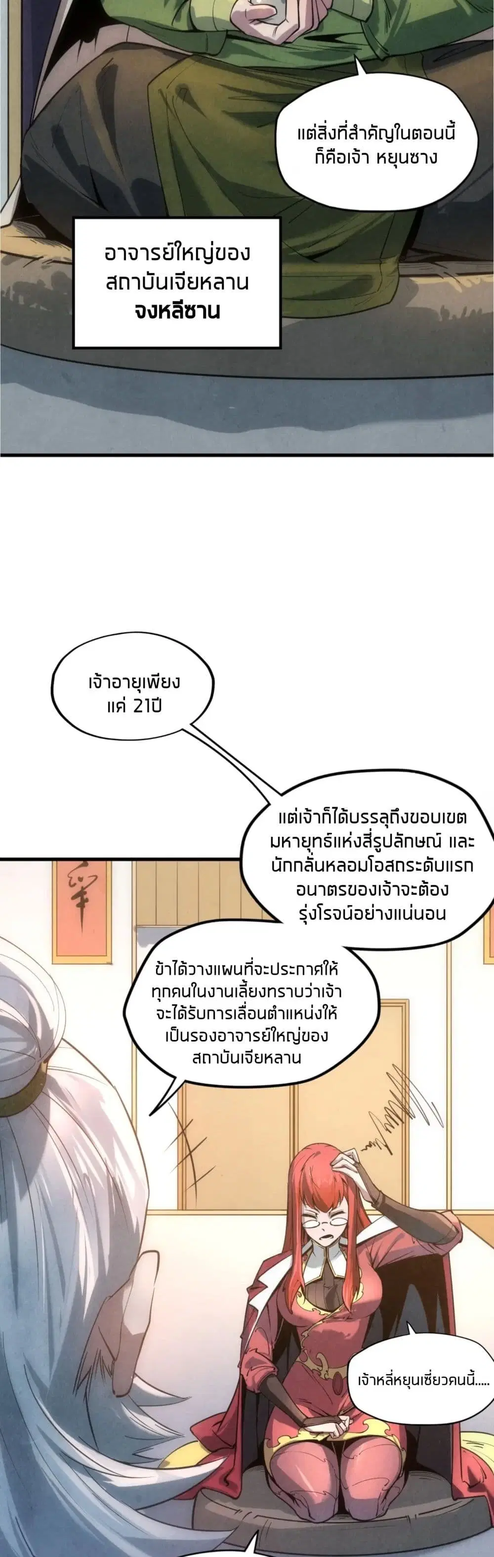 หน้า 12 จาก 26
