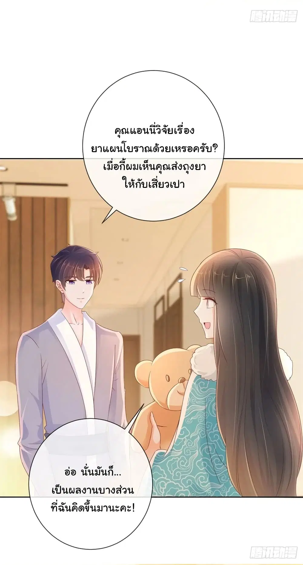 หน้า 7 จาก 37