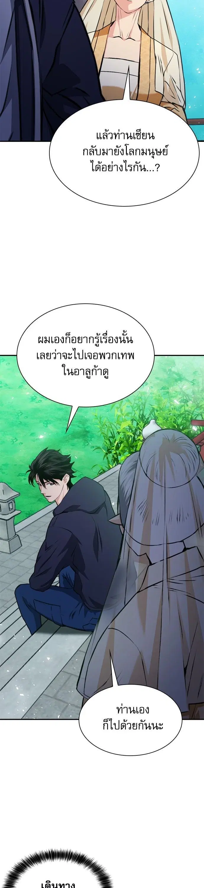 หน้า 28 จาก 66