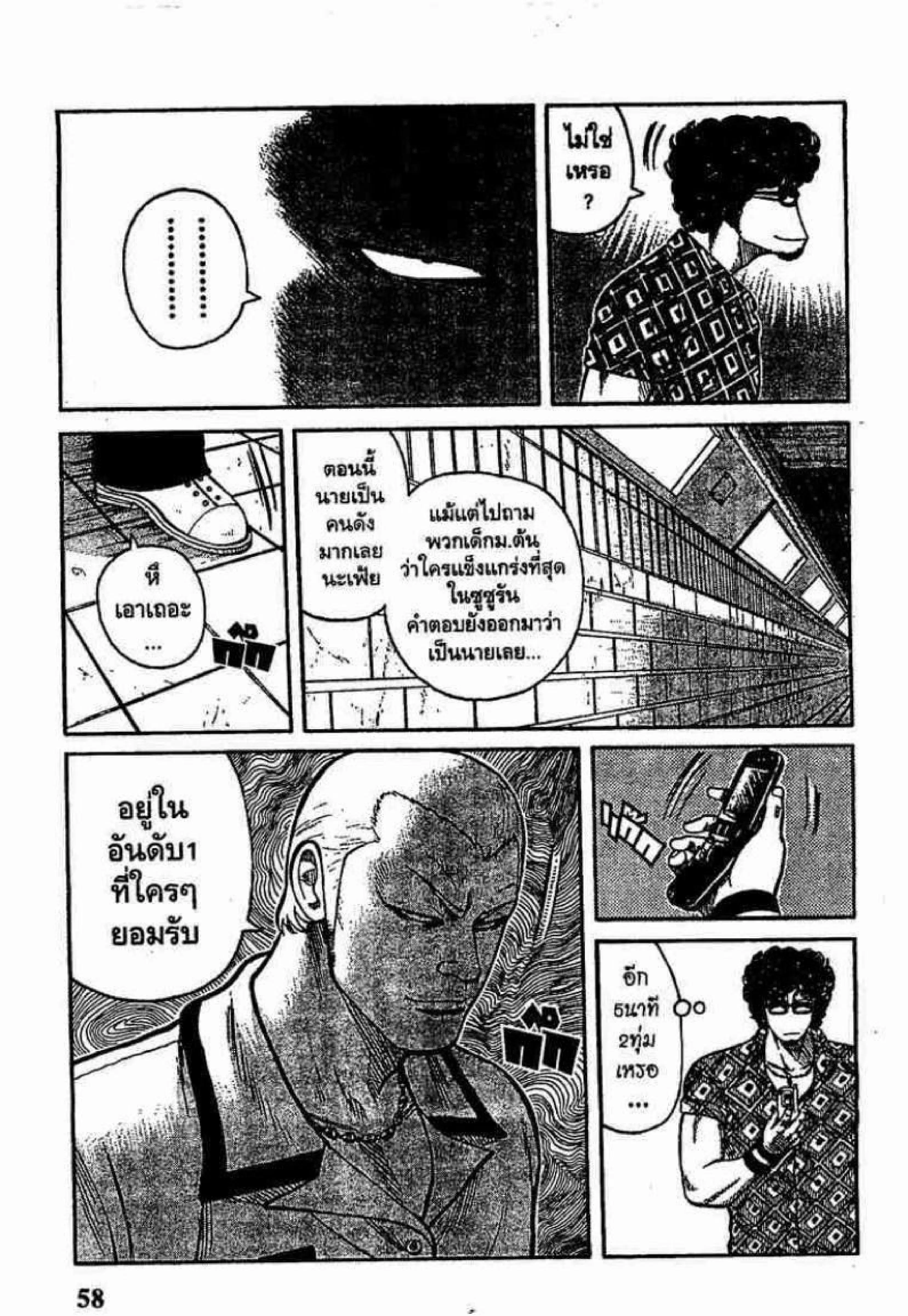 หน้า 5 จาก 54