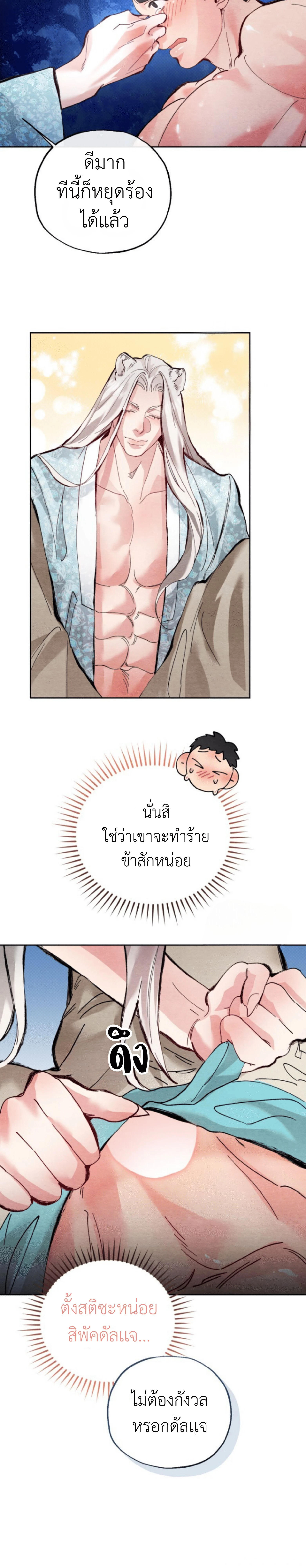 หน้า 13 จาก 25