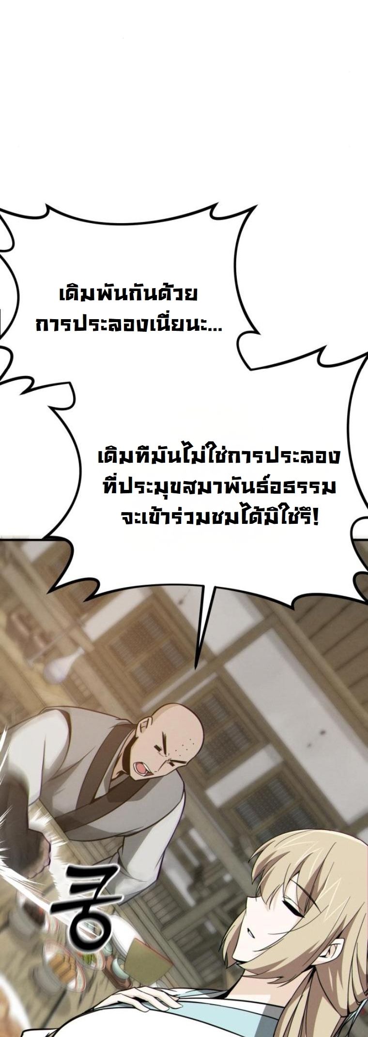 หน้า 65 จาก 90