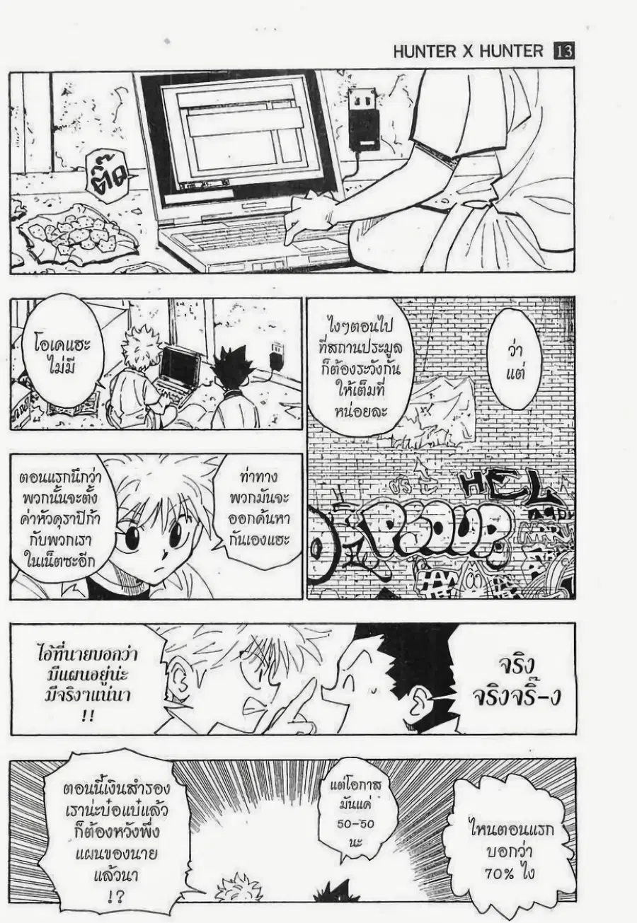 หน้า 5 จาก 15