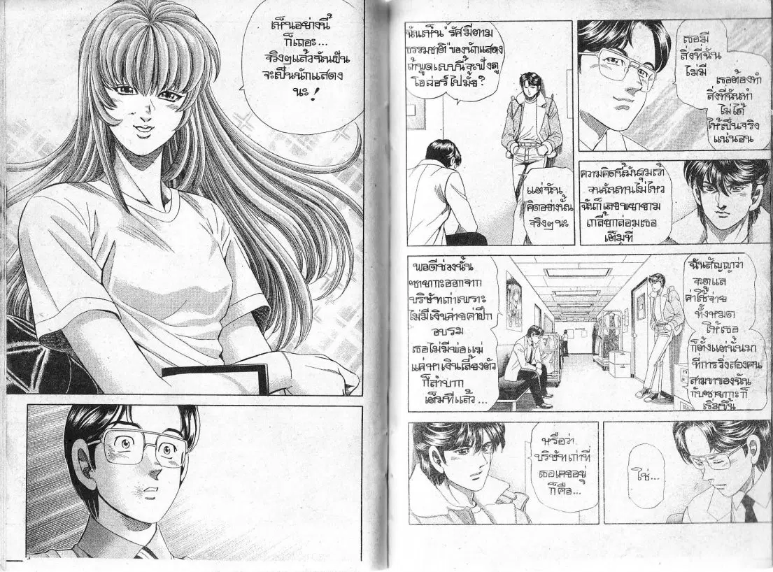 หน้า 12 จาก 26