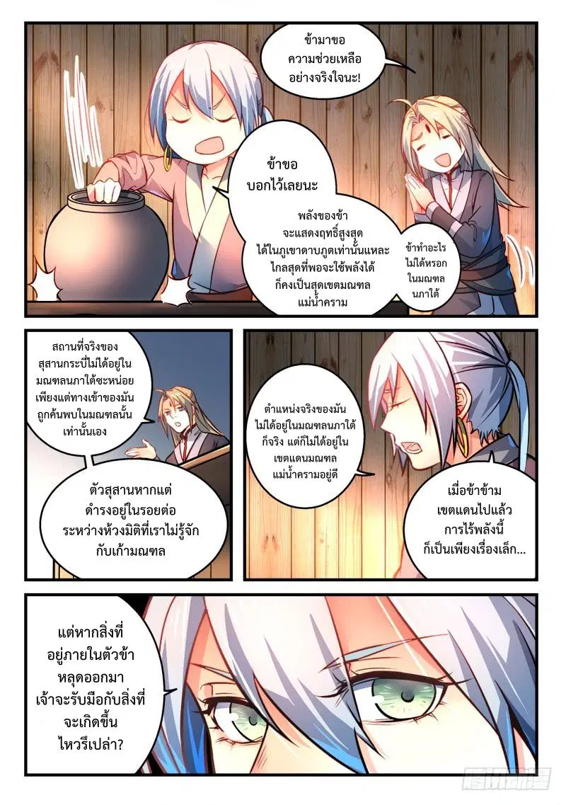 หน้า 9 จาก 12