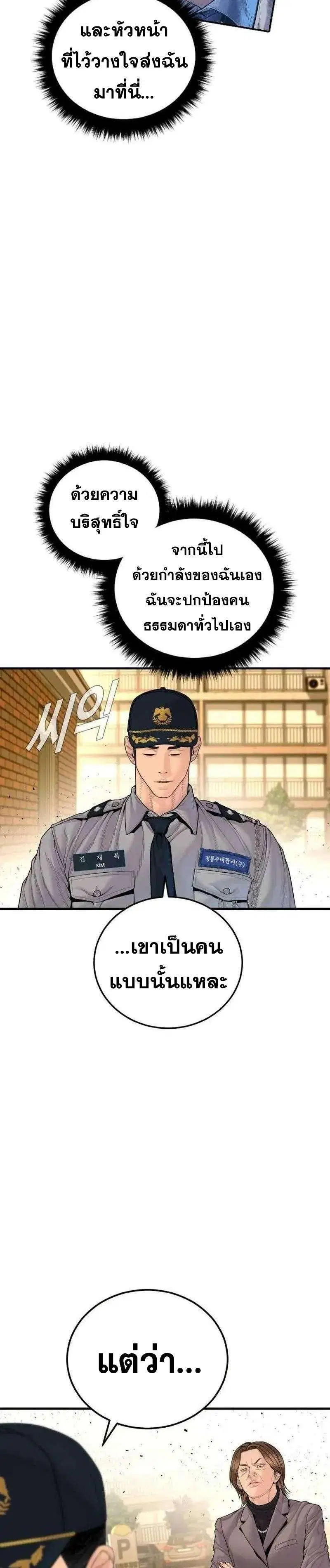 หน้า 30 จาก 53