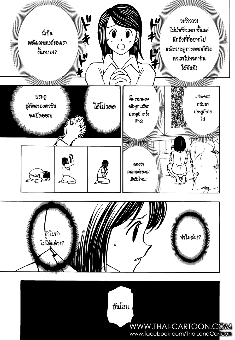หน้า 9 จาก 20