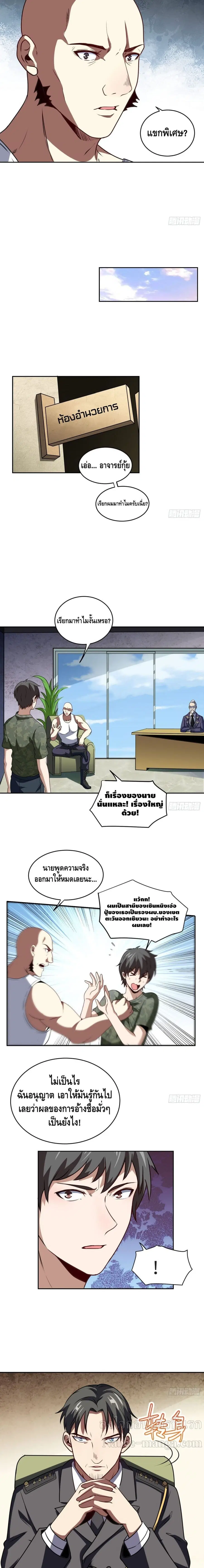 หน้า 5 จาก 12
