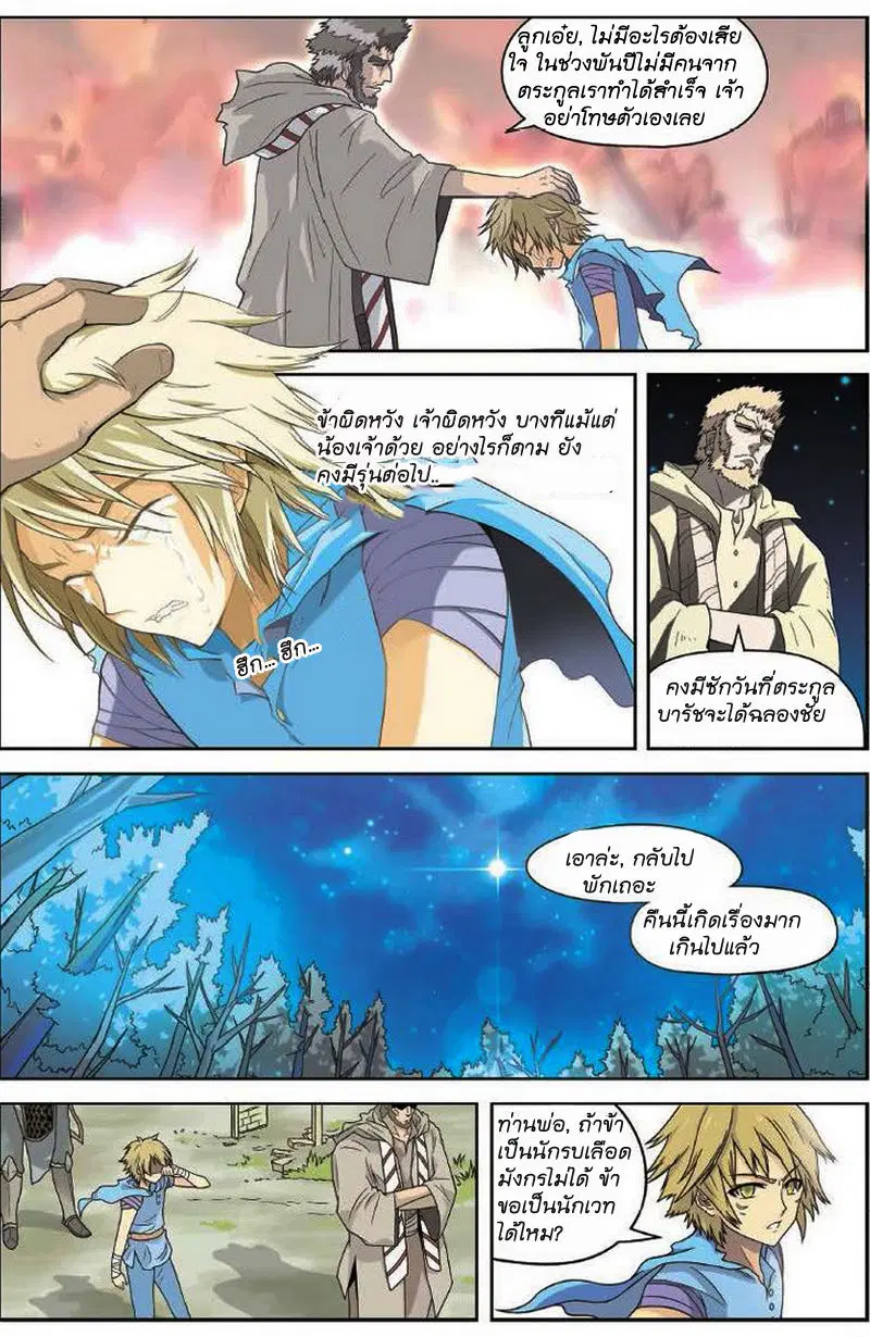 หน้า 9 จาก 19