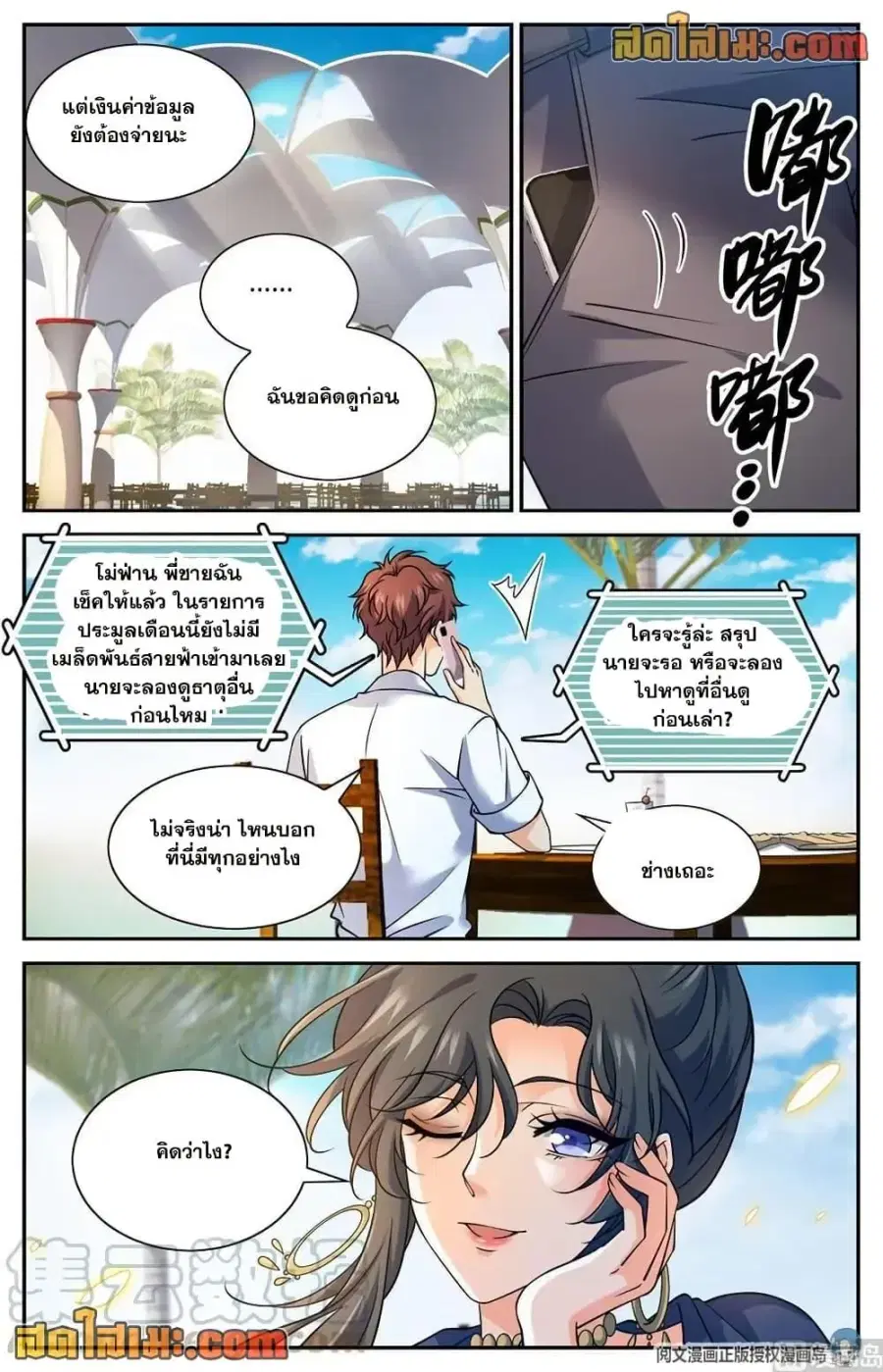 หน้า 13 จาก 14