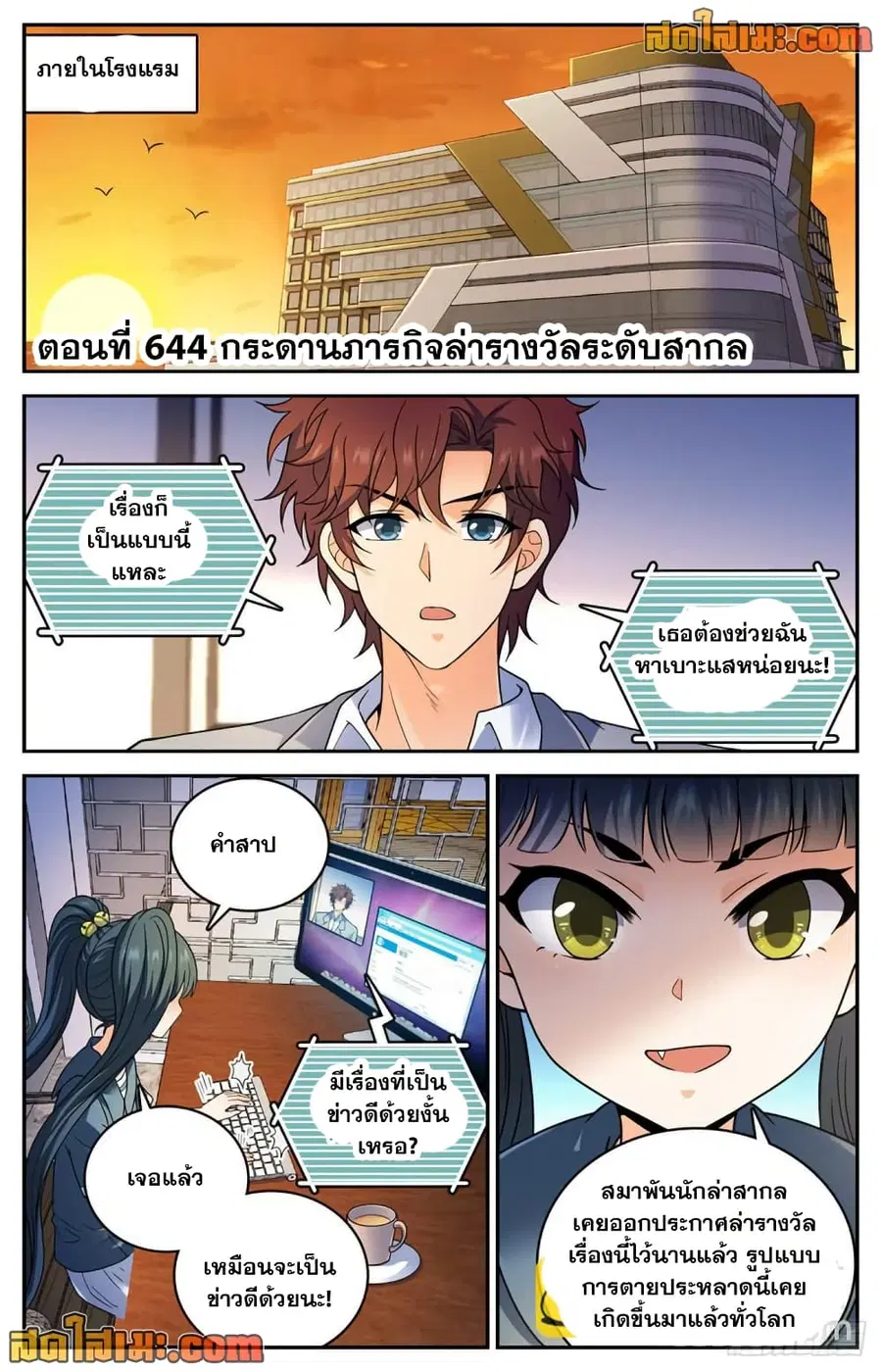 หน้า 2 จาก 14