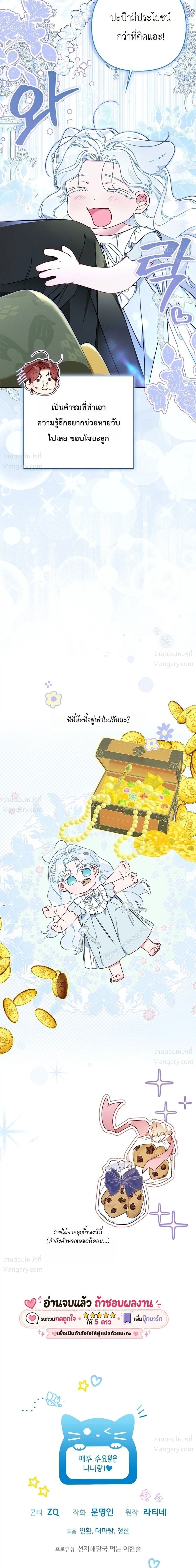 หน้า 26 จาก 27