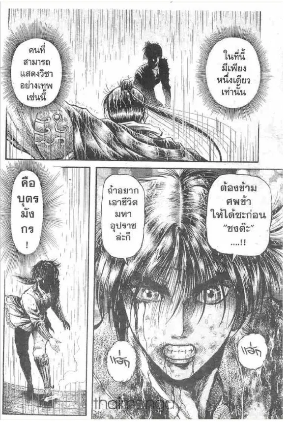 หน้า 5 จาก 47