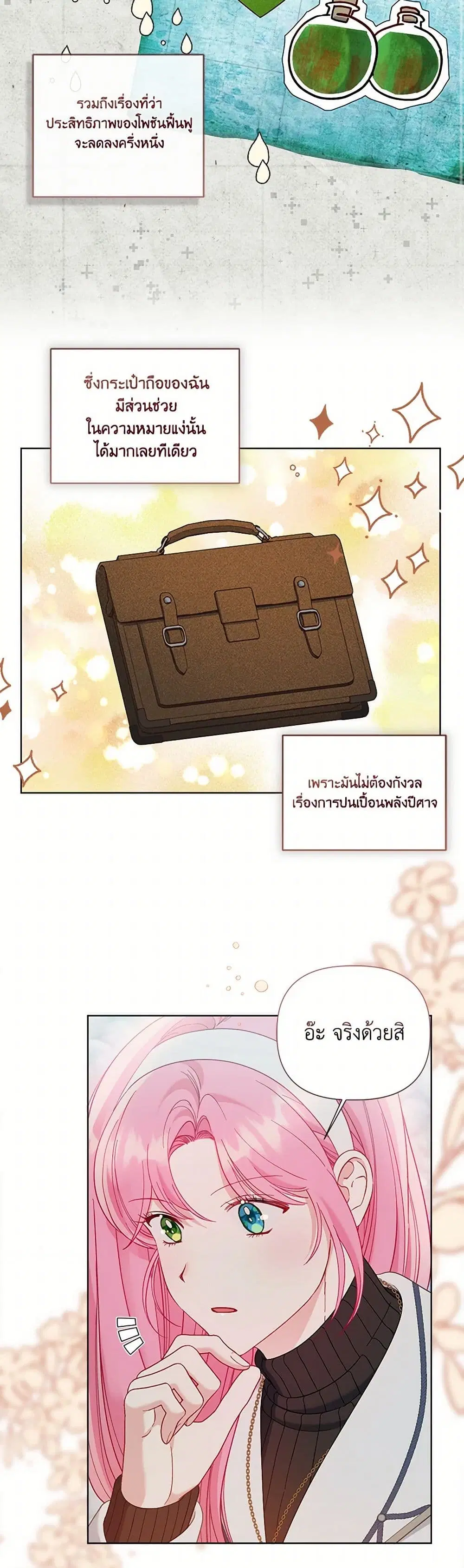 หน้า 28 จาก 42