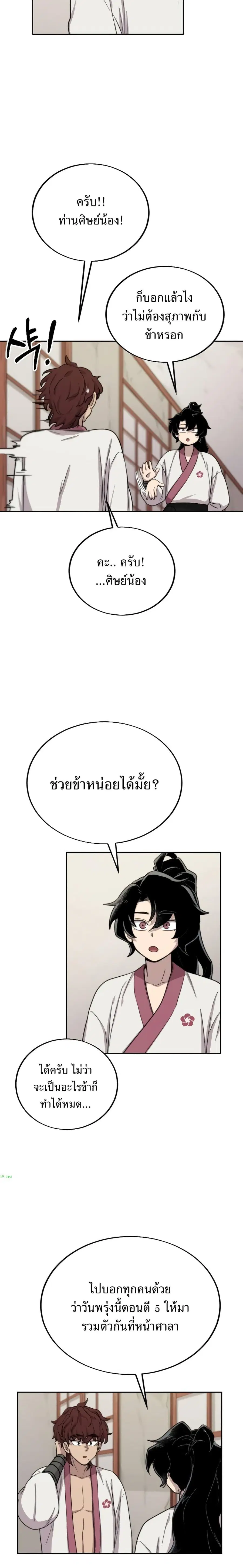 หน้า 21 จาก 35