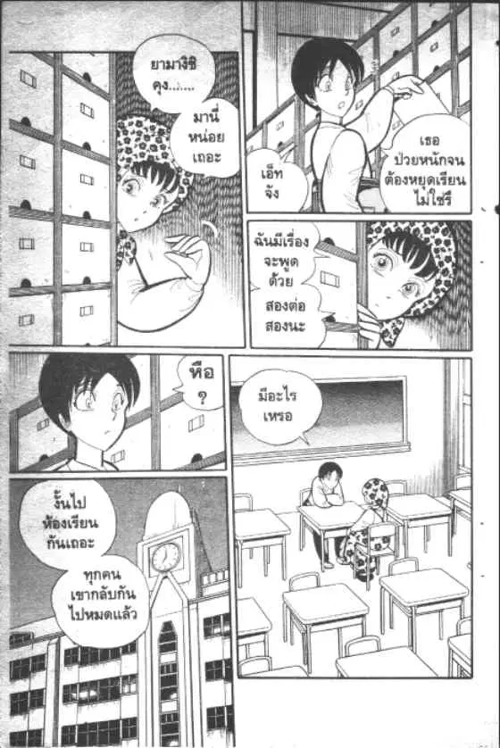 หน้า 2 จาก 10
