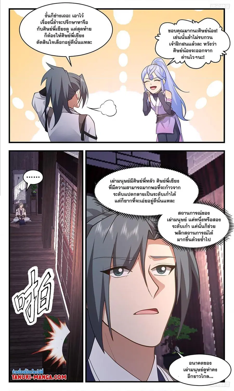หน้า 5 จาก 12