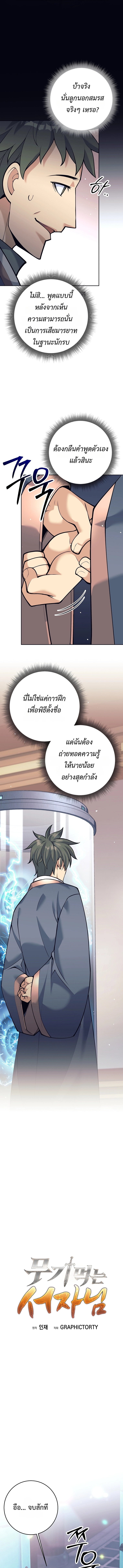 หน้า 7 จาก 18