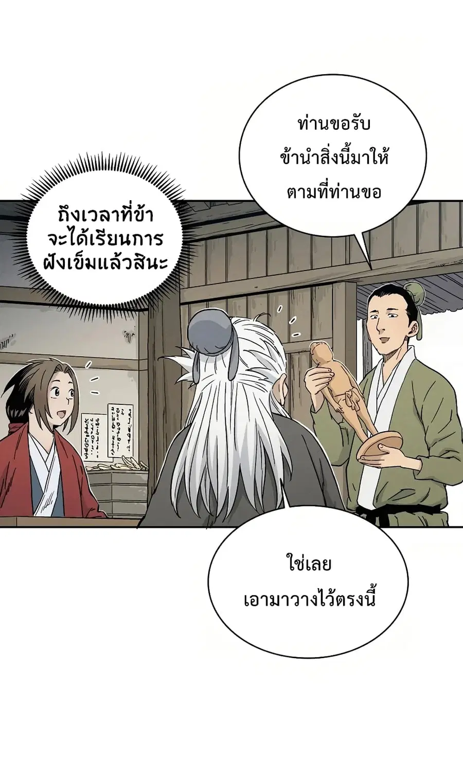 หน้า 85 จาก 106