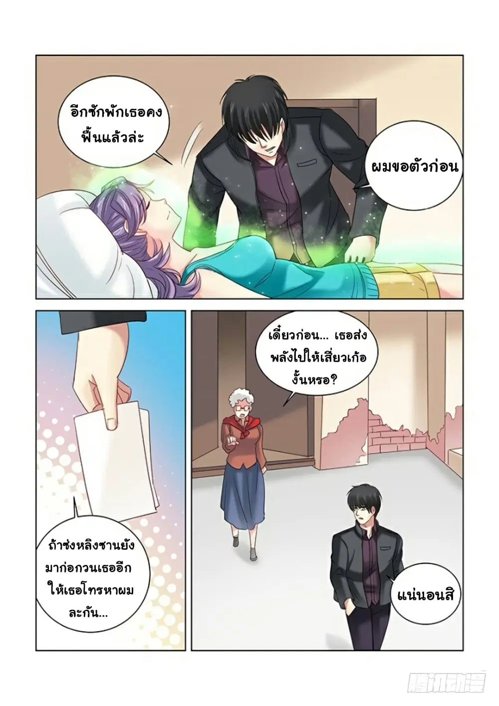 หน้า 5 จาก 10