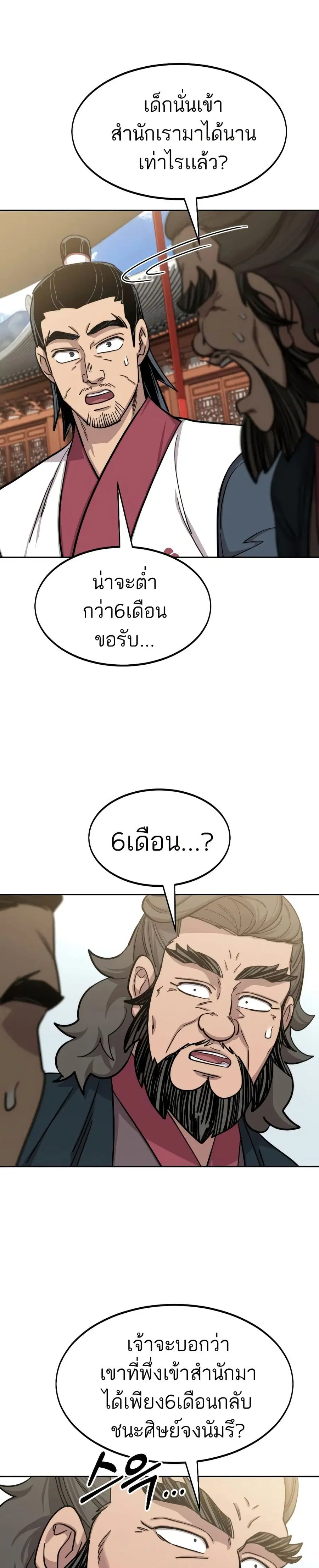 หน้า 32 จาก 43