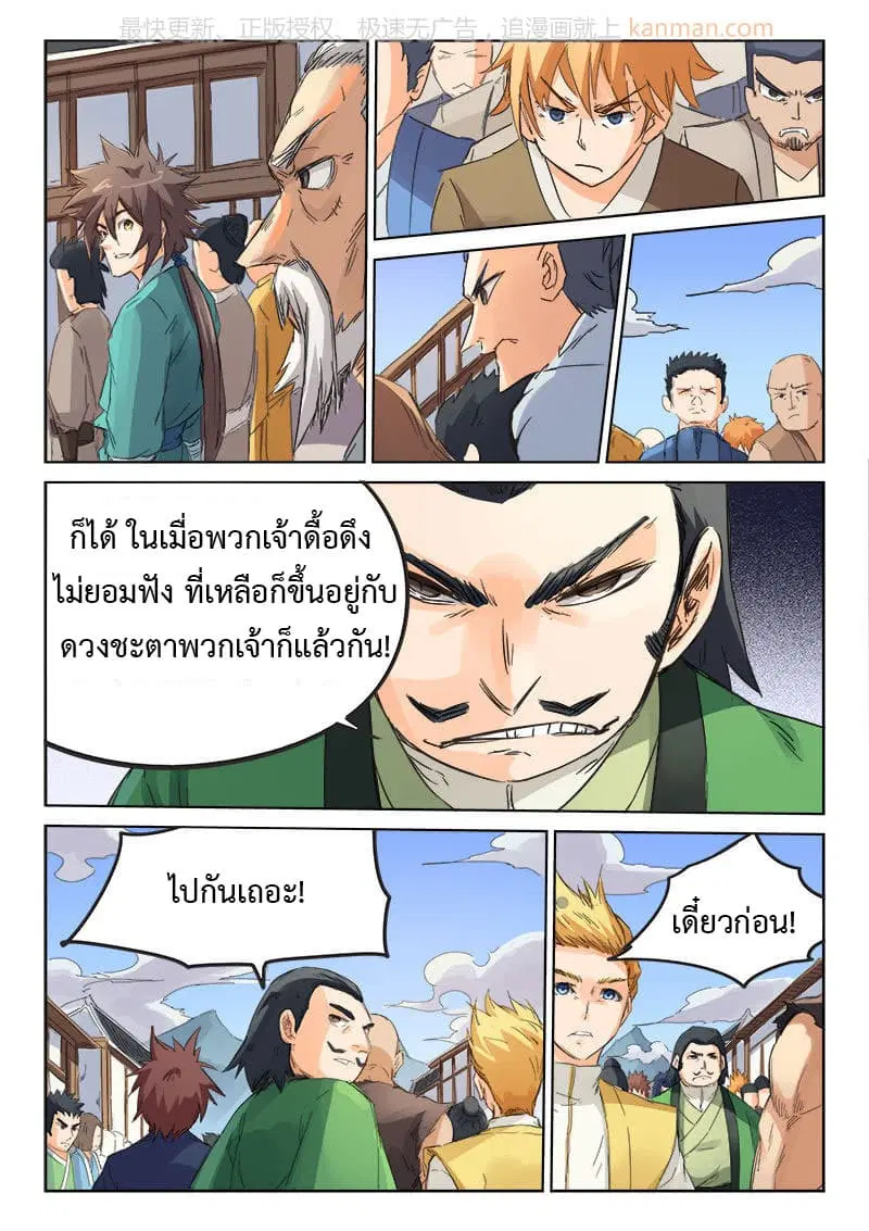 หน้า 7 จาก 10