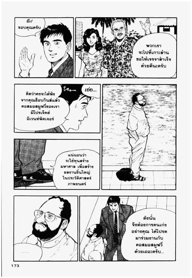 หน้า 7 จาก 24