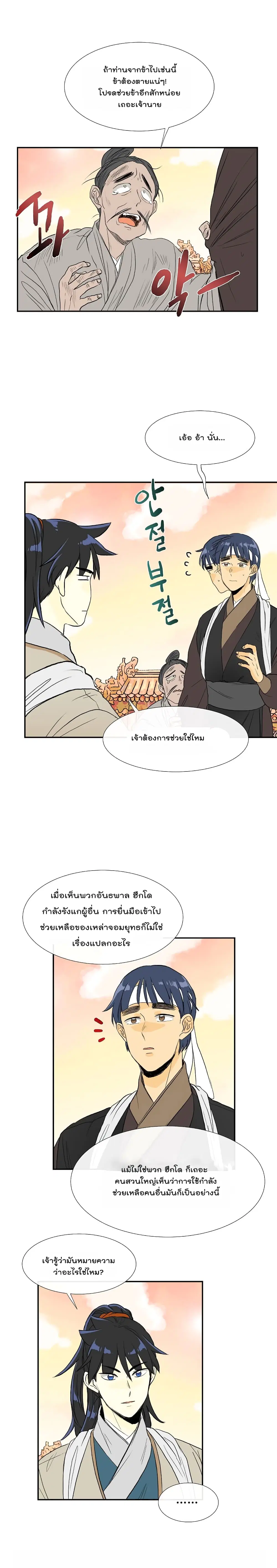 หน้า 2 จาก 19