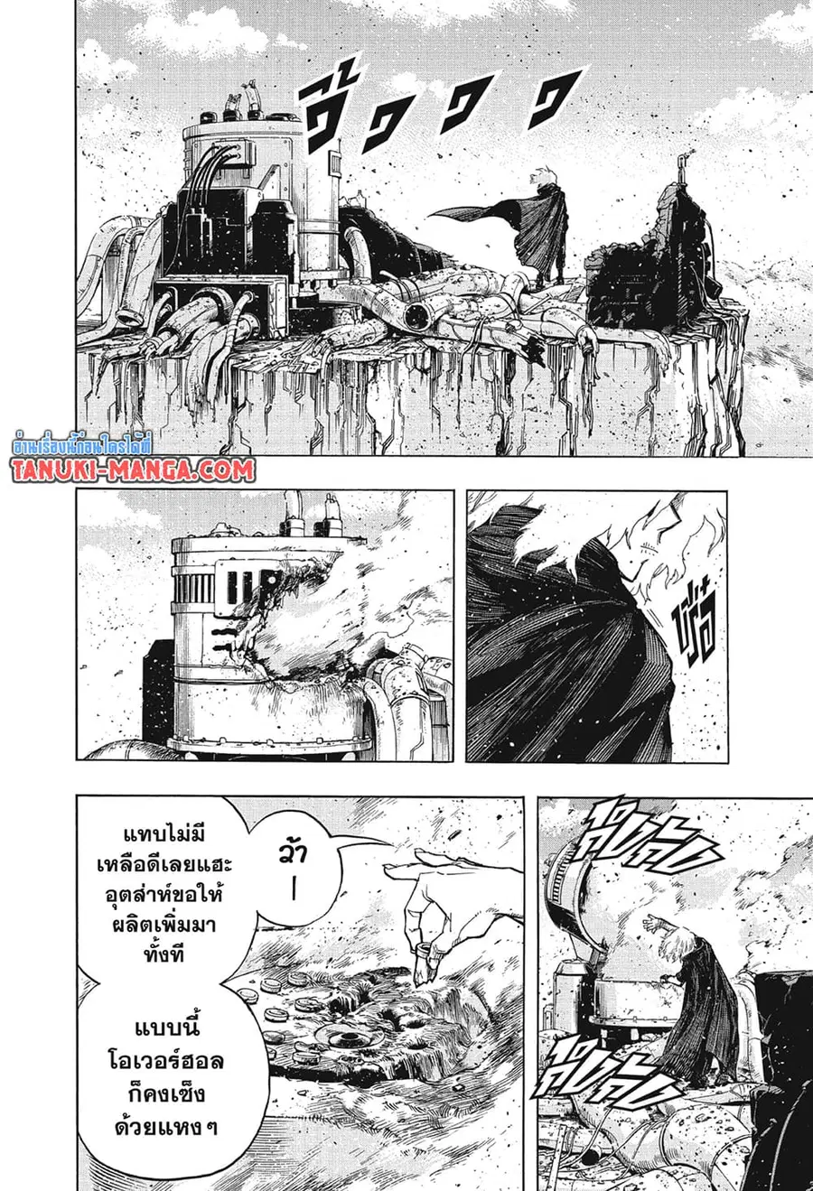 หน้า 7 จาก 16