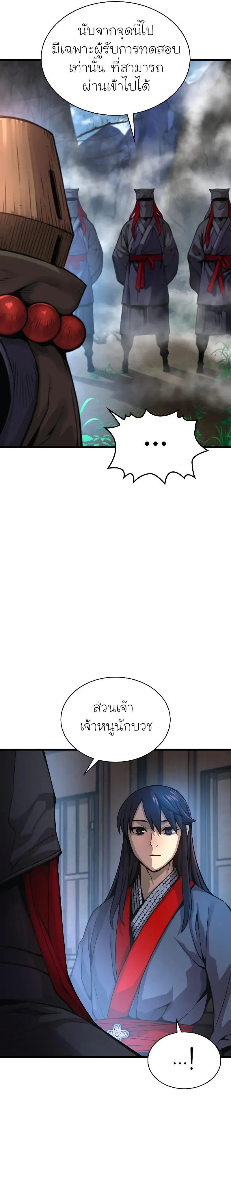 หน้า 27 จาก 28