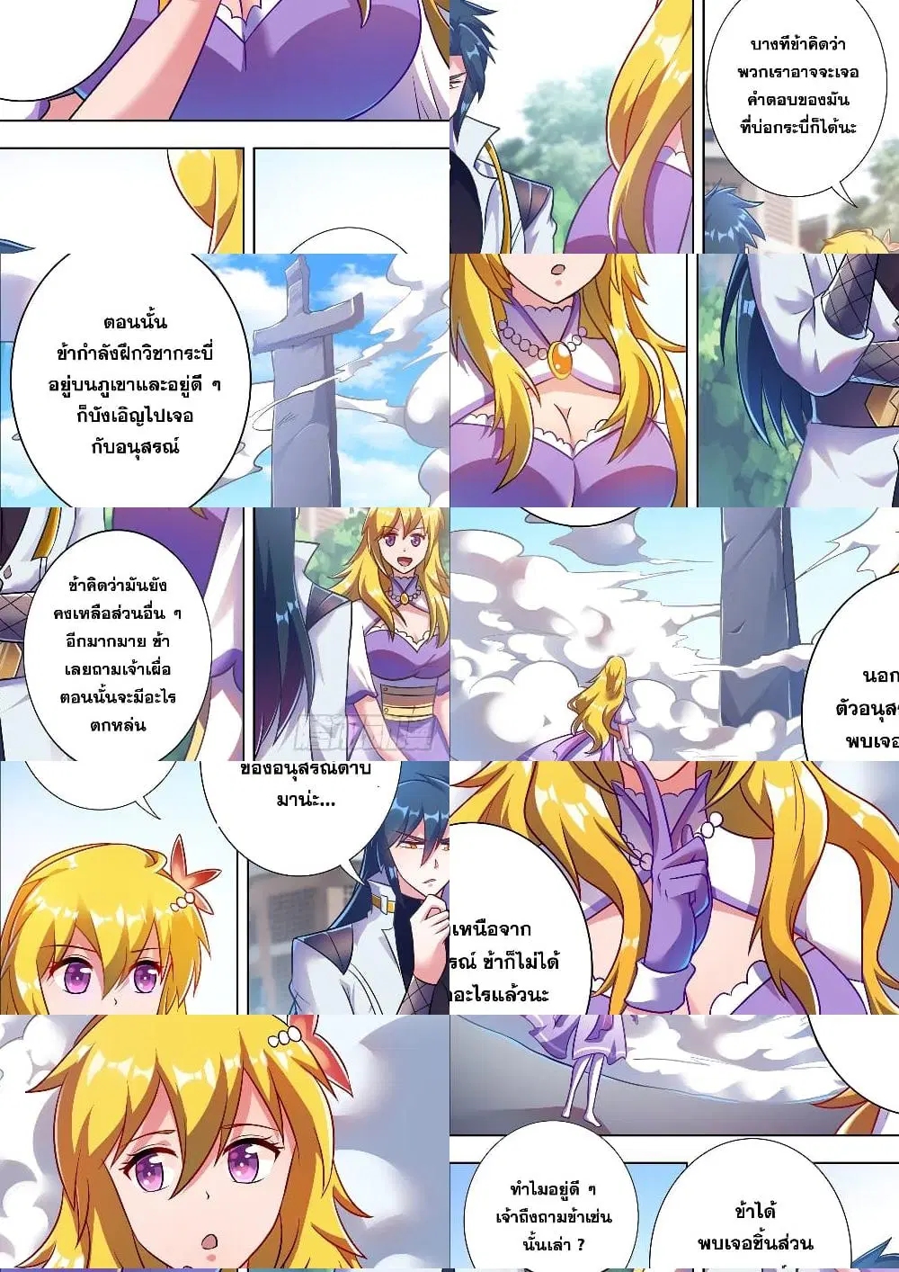หน้า 2 จาก 12