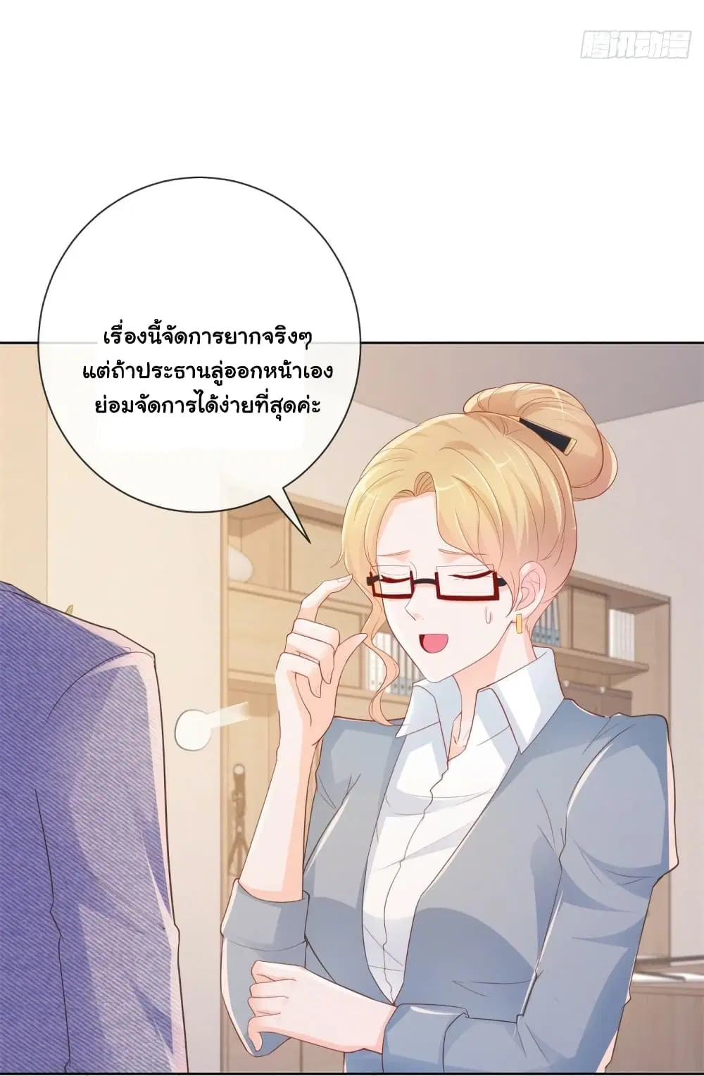 หน้า 28 จาก 36