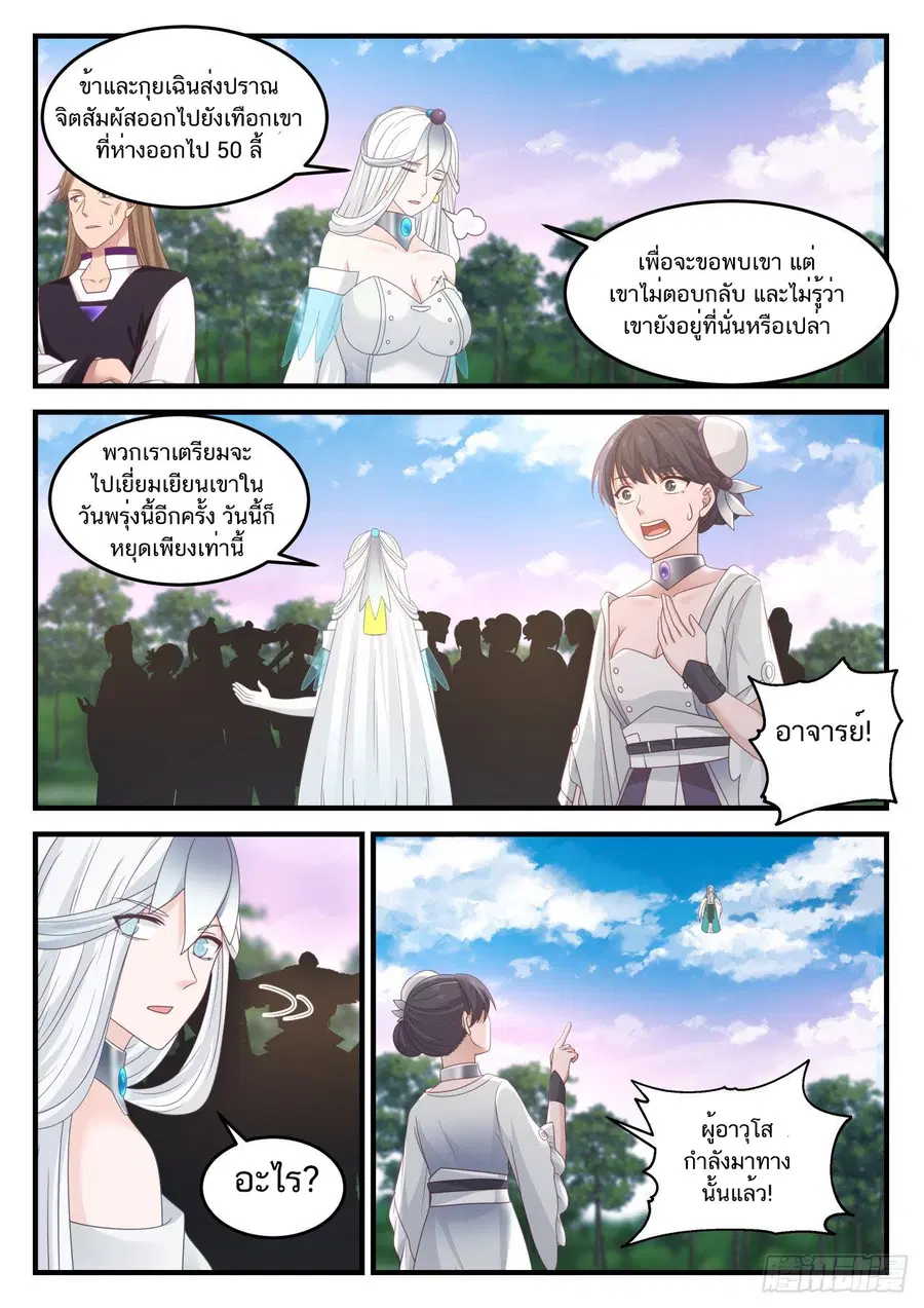 หน้า 3 จาก 13