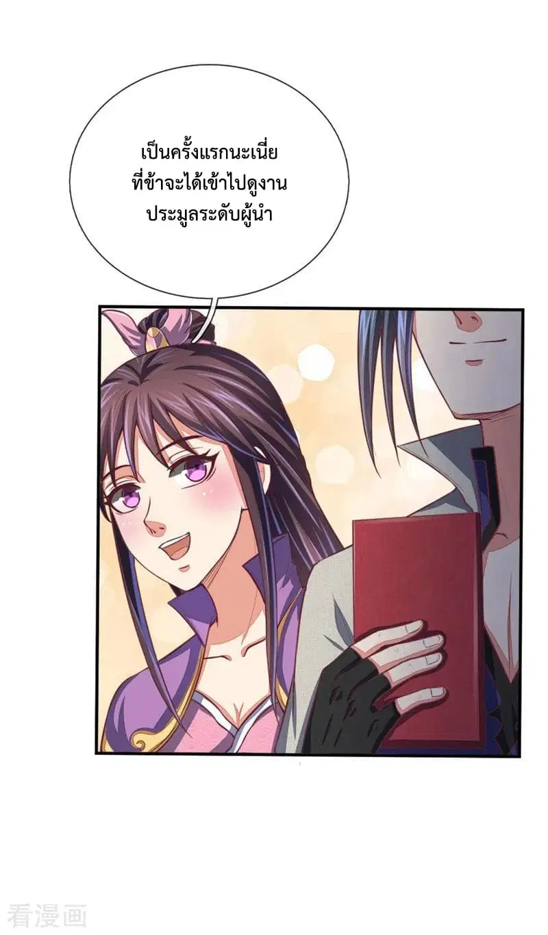 หน้า 10 จาก 22