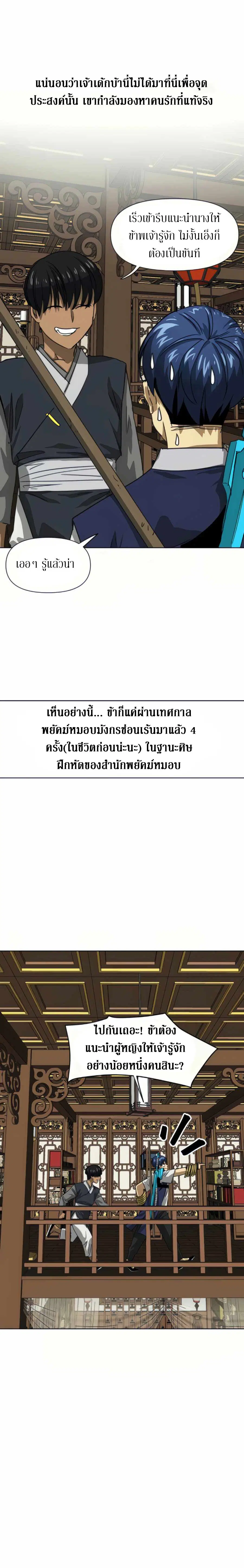 หน้า 33 จาก 38