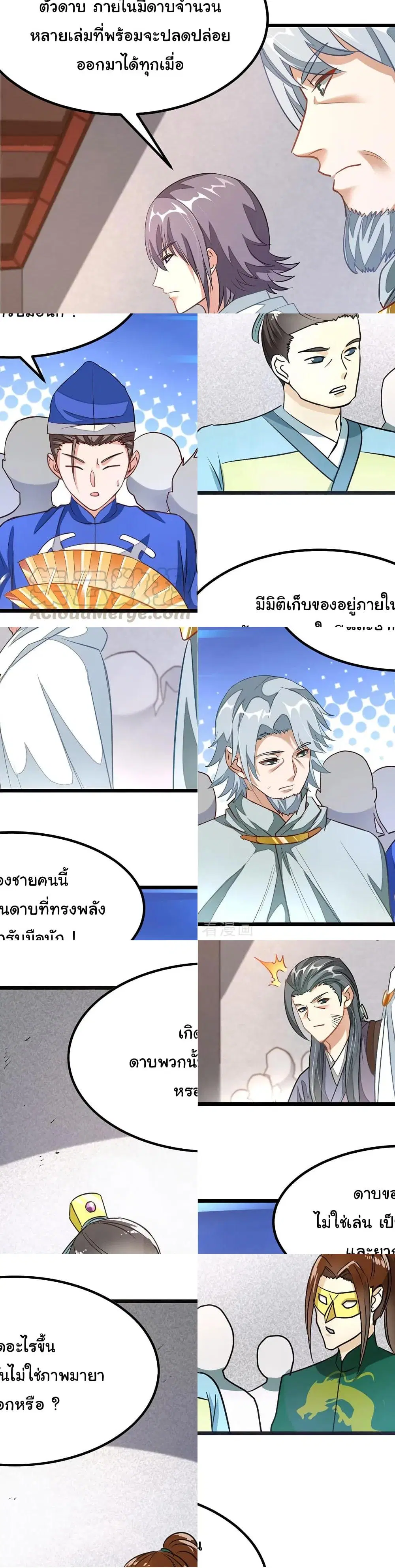 หน้า 5 จาก 7