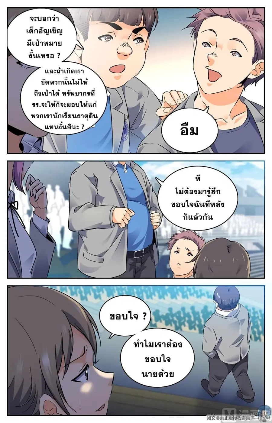 หน้า 3 จาก 11