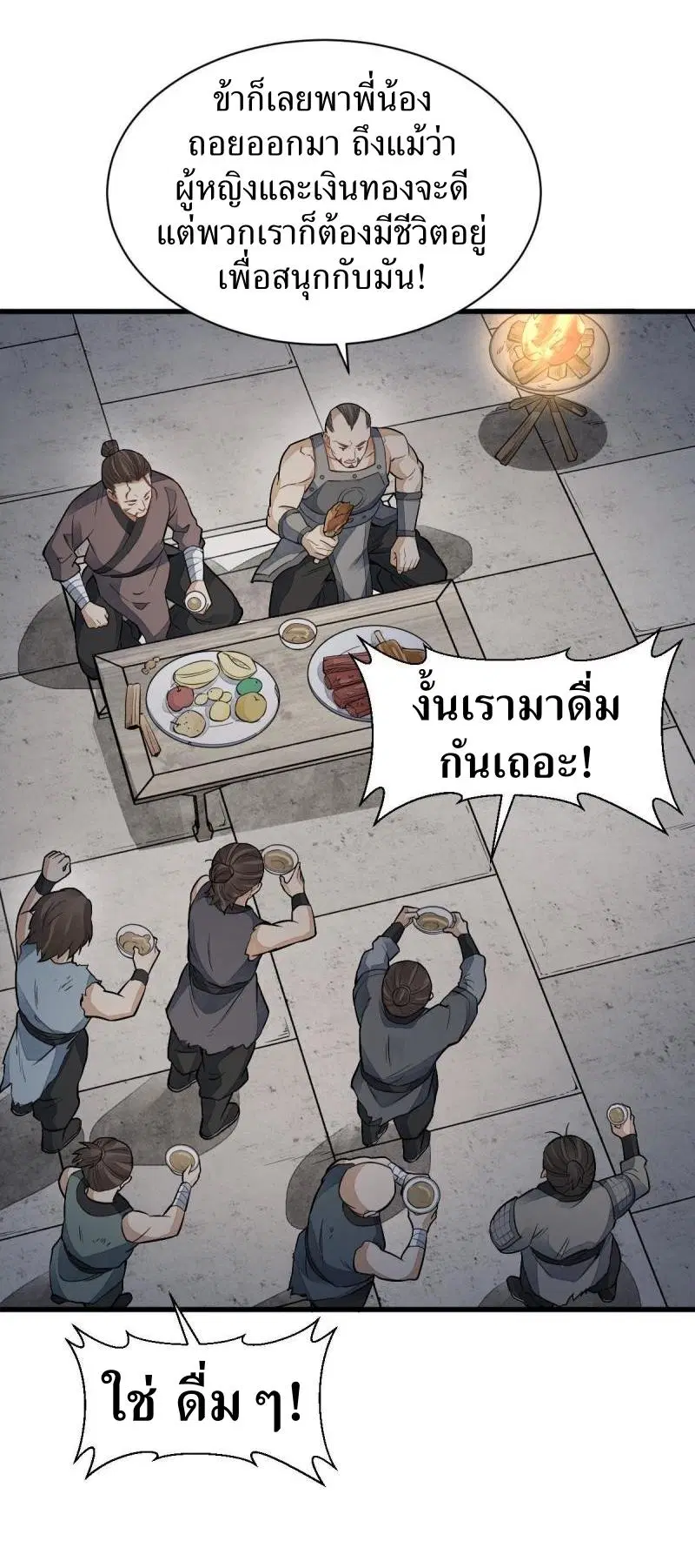 หน้า 15 จาก 38