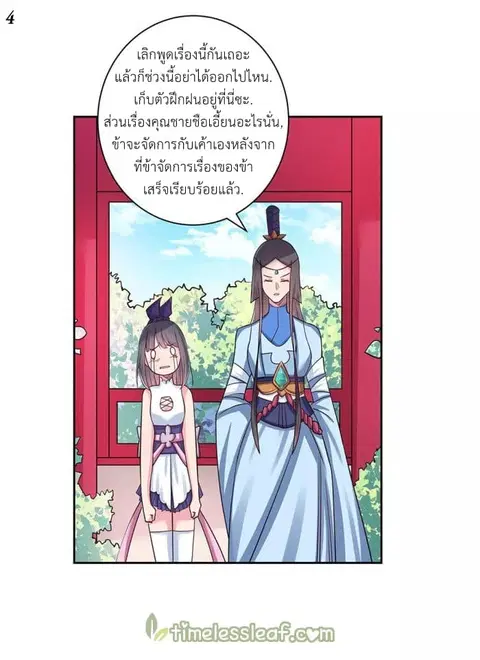 หน้า 5 จาก 18