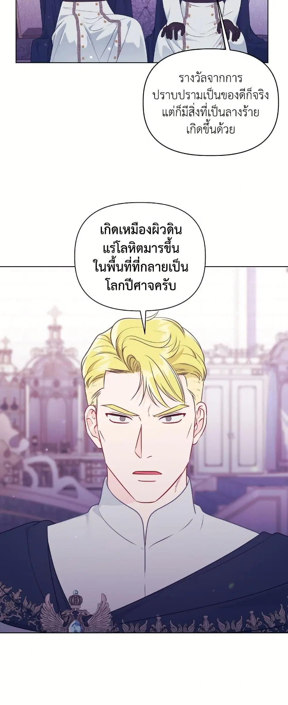หน้า 25 จาก 52