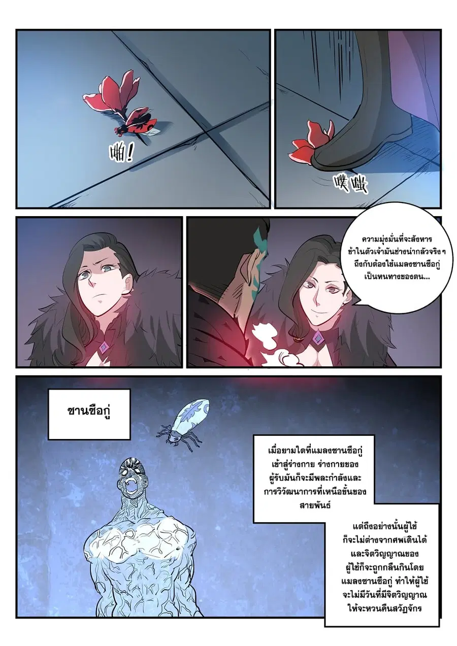 หน้า 8 จาก 13