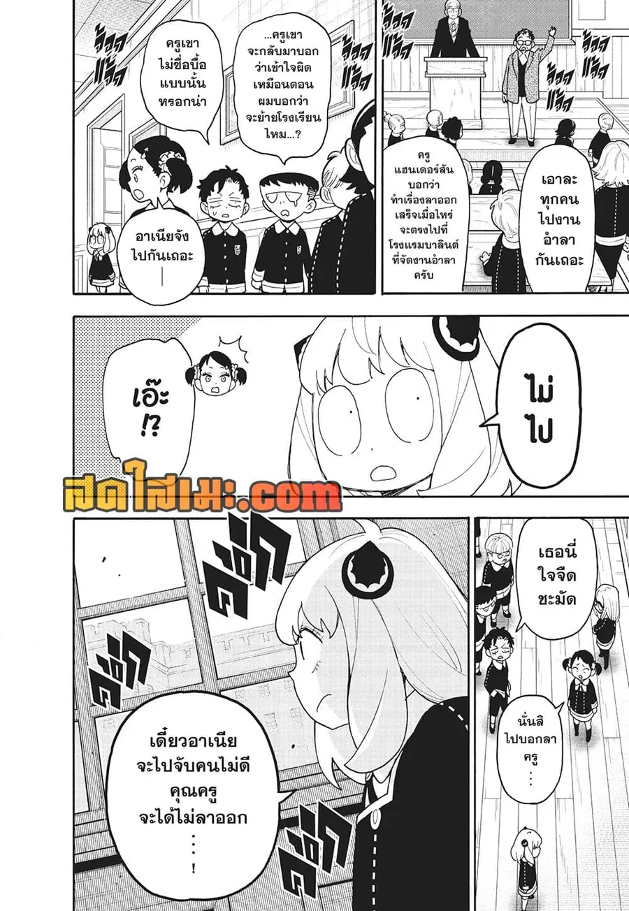 หน้า 2 จาก 19