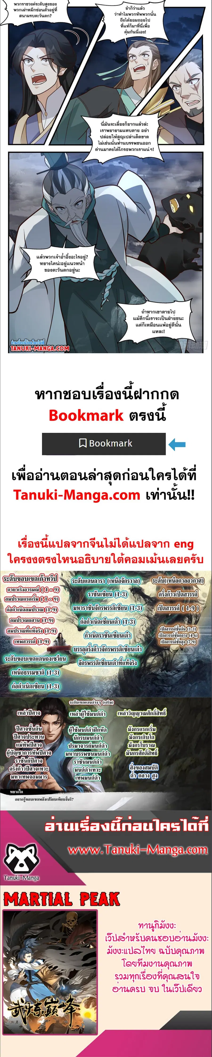 หน้า 3 จาก 3