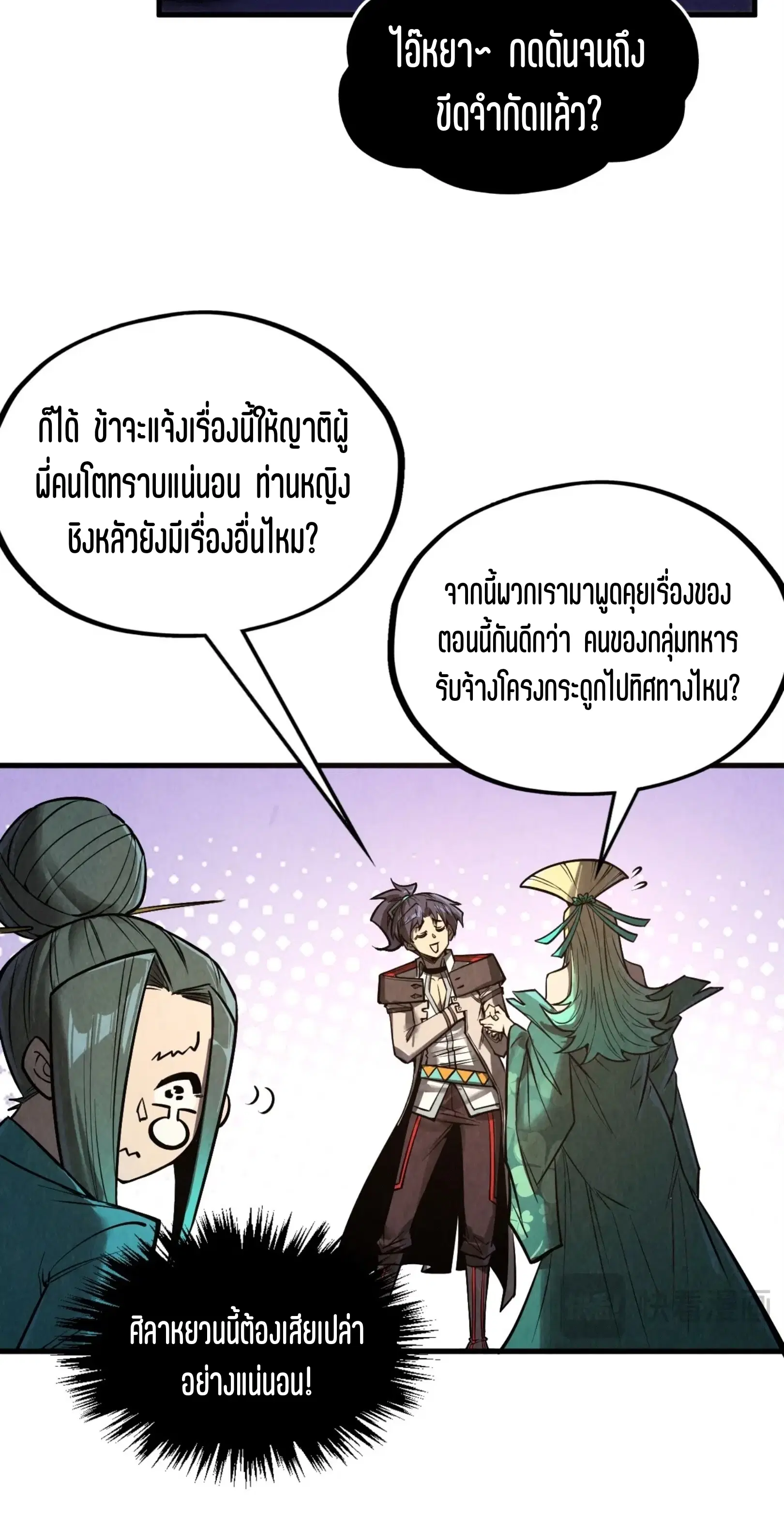 หน้า 26 จาก 76